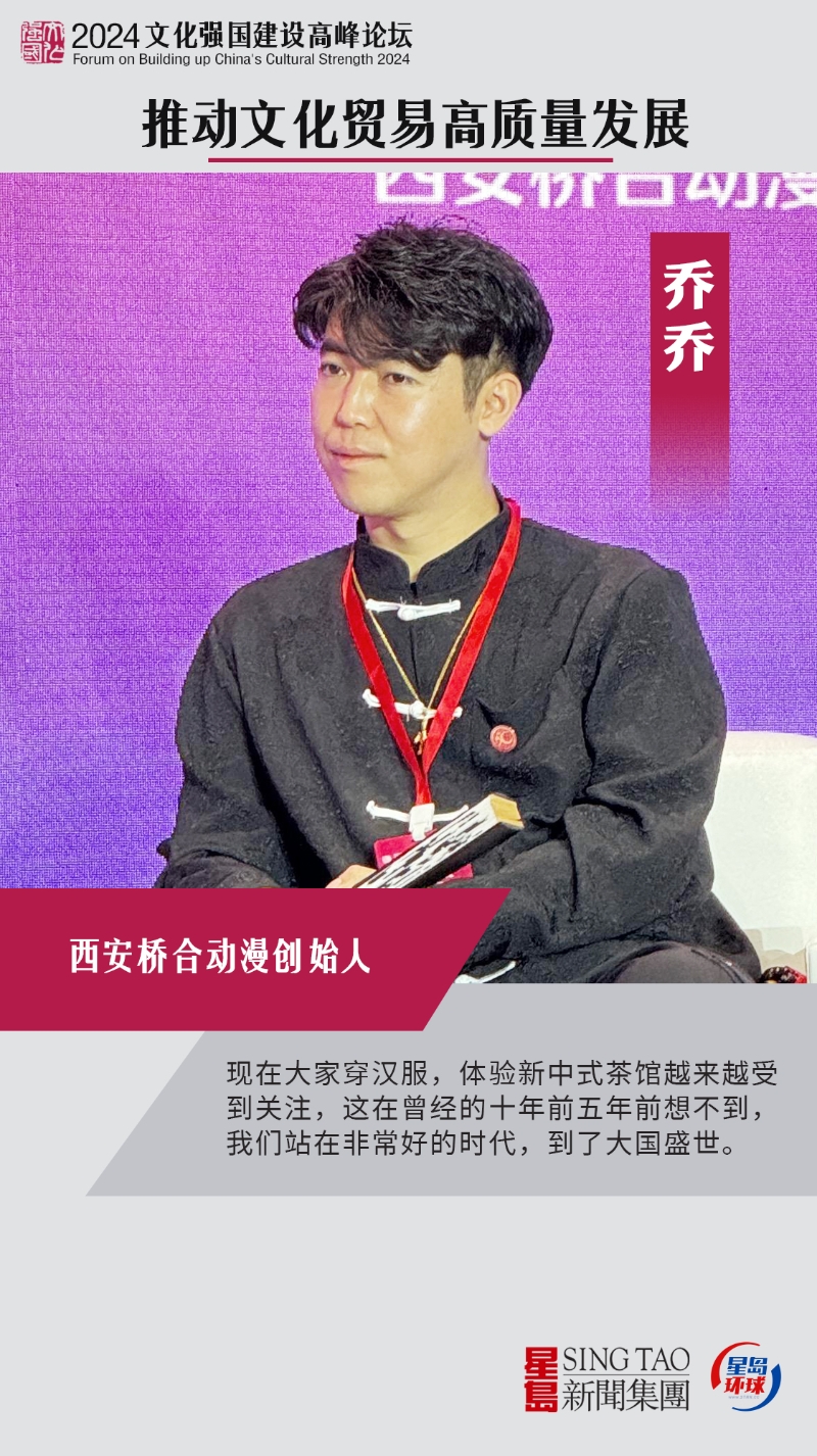 喬喬