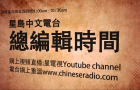【總編輯時(shí)間】臺(tái)灣最佳前途是什么？