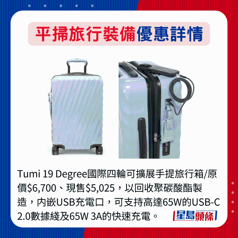Tumi 19 Degree國(guó)際四輪可擴(kuò)展手提旅行箱