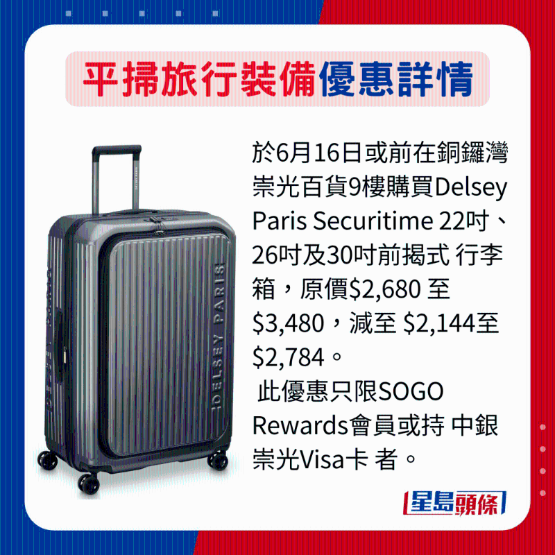 崇光百貨