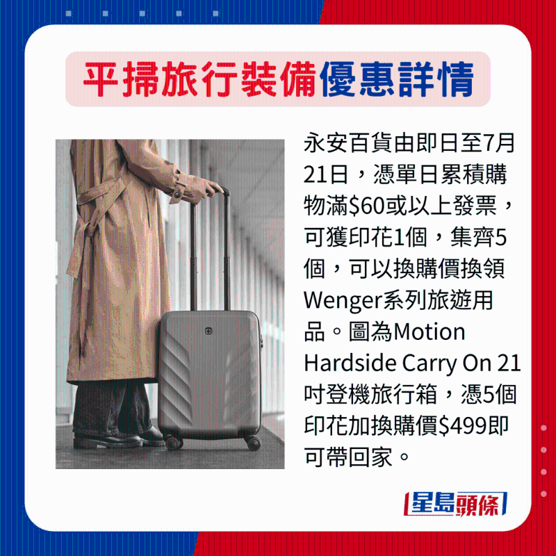 永安百貨
