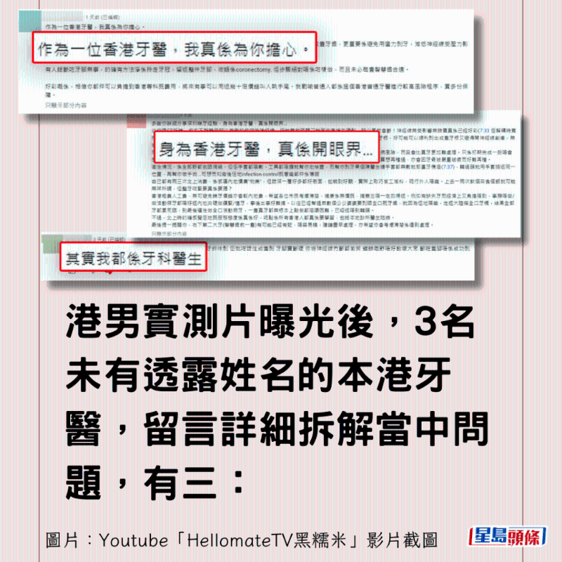 港牙醫(yī)指深圳牙醫(yī)犯三大錯(cuò)20
