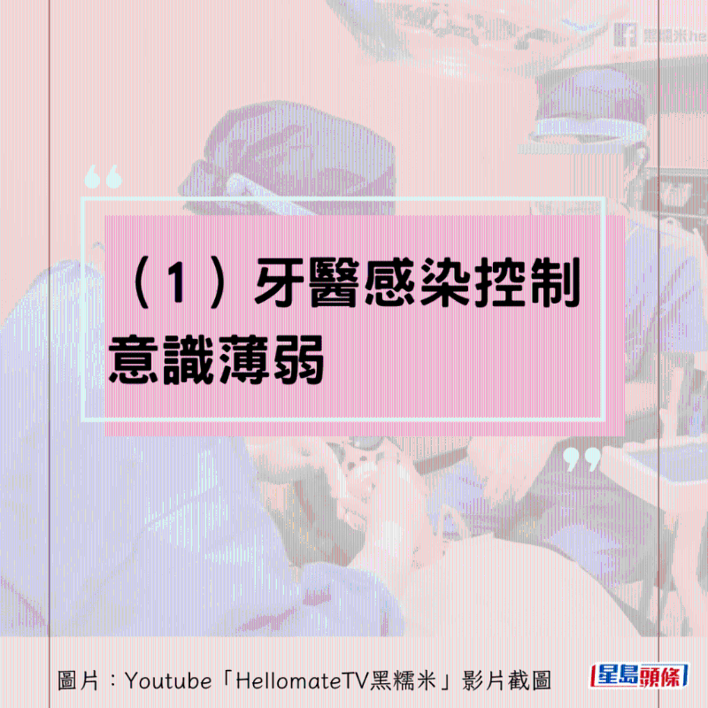 港牙醫(yī)指深圳牙醫(yī)犯三大錯(cuò)19
