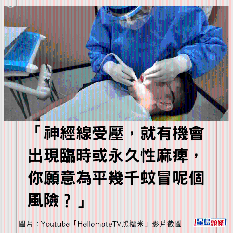 港牙醫(yī)指深圳牙醫(yī)犯三大錯(cuò)8