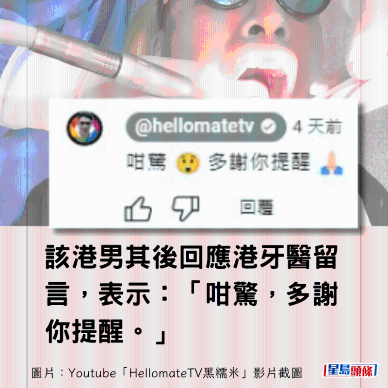港牙醫(yī)指深圳牙醫(yī)犯三大錯(cuò)
