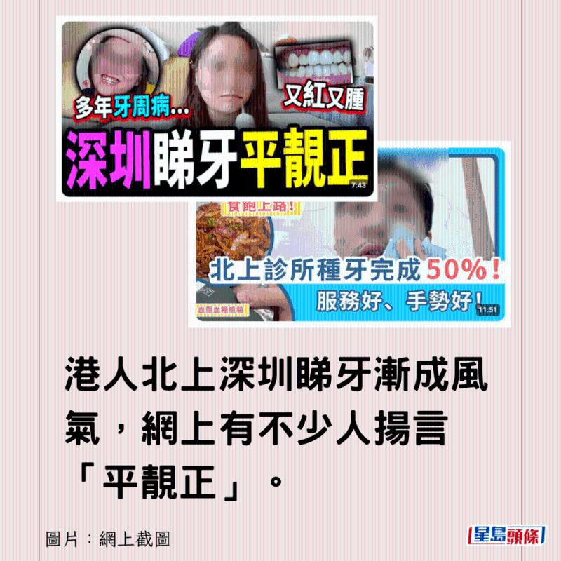 香港男子實(shí)測(cè)深圳平價(jià)洗牙種牙29