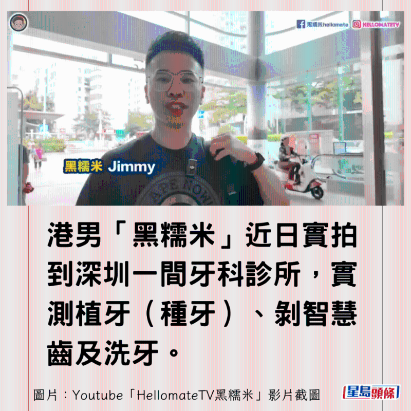 香港男子實(shí)測(cè)深圳平價(jià)洗牙種牙28