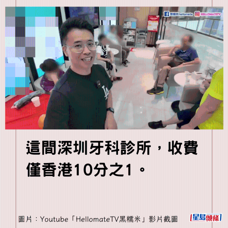 香港男子實(shí)測(cè)深圳平價(jià)洗牙種牙26