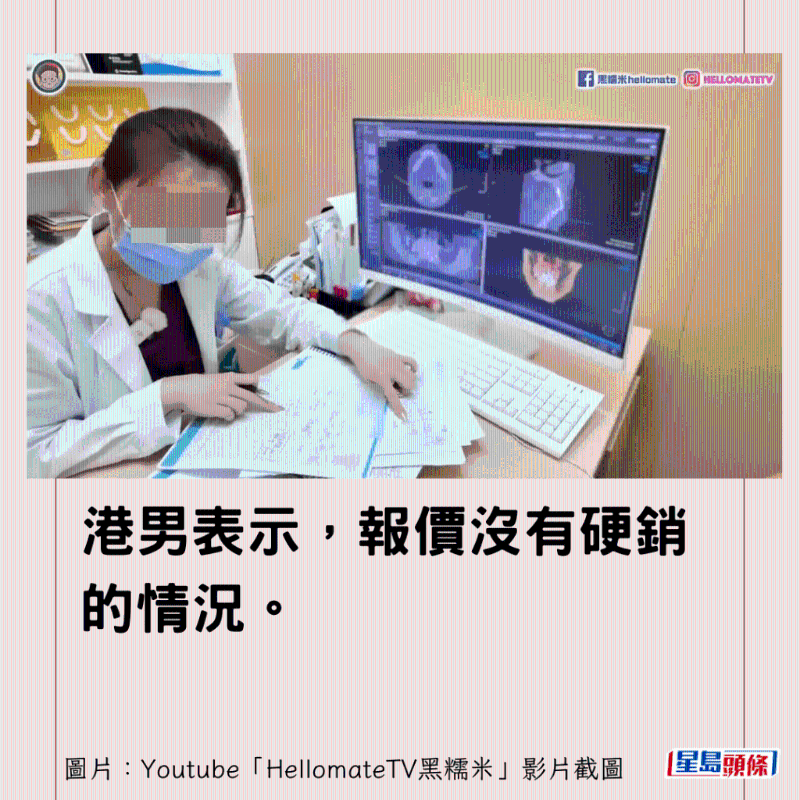 香港男子實(shí)測(cè)深圳平價(jià)洗牙種牙18