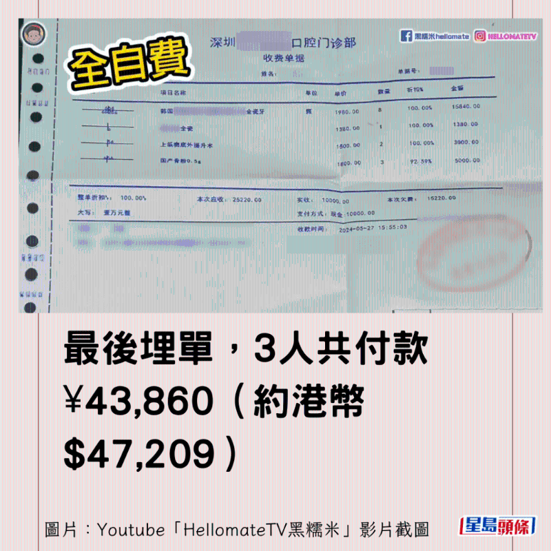 香港男子實(shí)測(cè)深圳平價(jià)洗牙種牙1