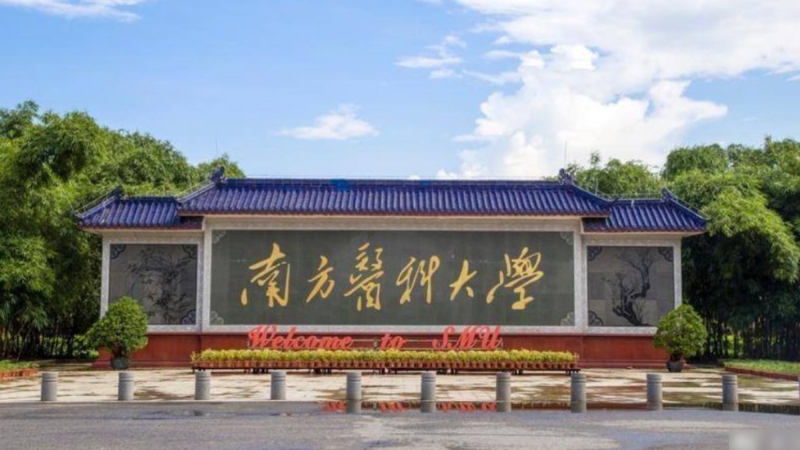 南方醫(yī)大處罰救人導(dǎo)致遲上堂的教師，惹來公憤。