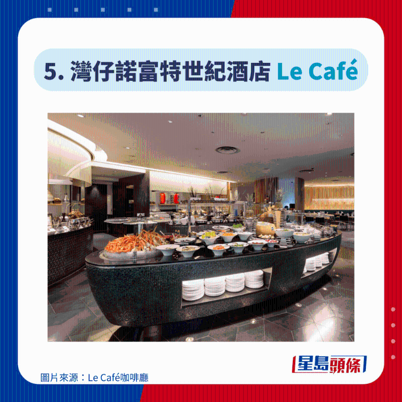 灣仔諾富特世紀(jì)酒店