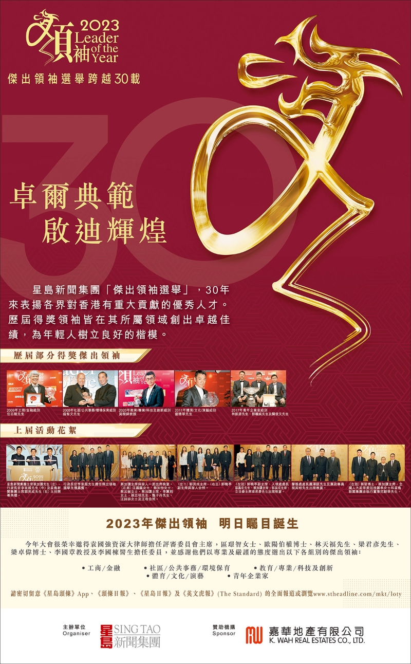 杰出領(lǐng)袖選舉