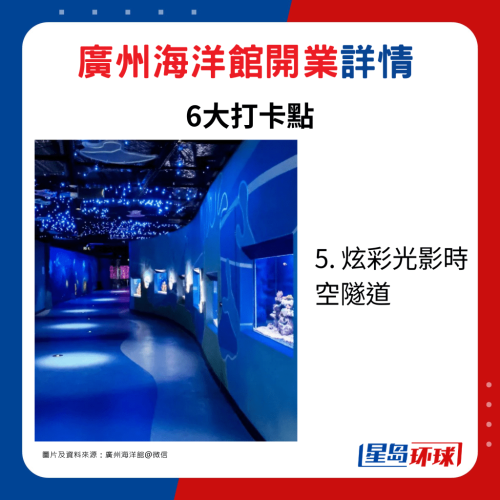 5. 炫彩光影時(shí)空隧道