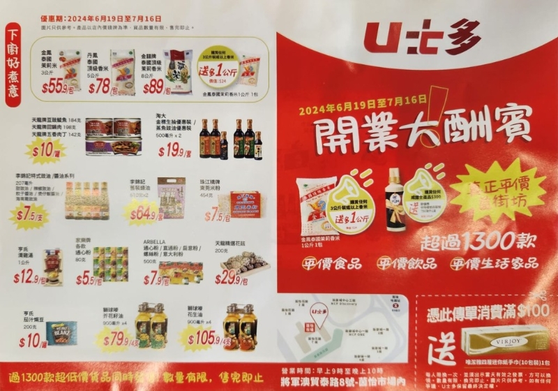 ASAHI啤酒、獅球嘜粟米油、丹鳳泰國頂級香米等食品更低至$29.9