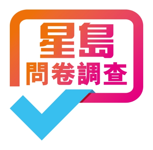 問卷調(diào)查