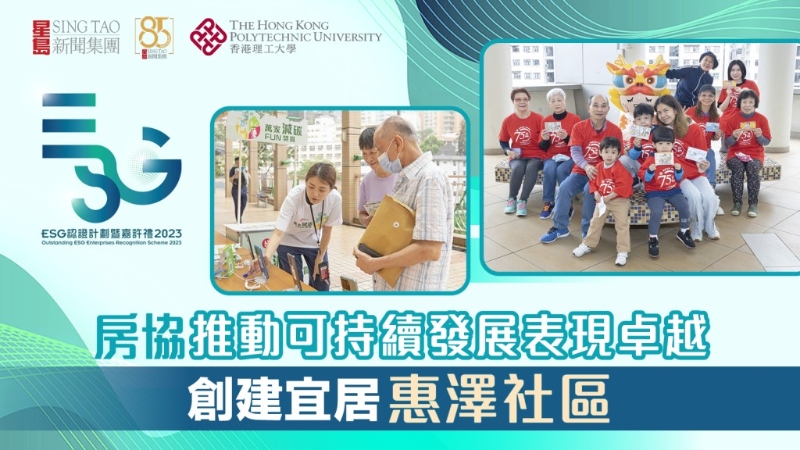 ESG認證嘉許