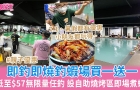 親子好去處?| 觀塘室內(nèi)釣蝦場(chǎng)釣蝦體驗(yàn)買(mǎi)一送一！低至$57無(wú)限量任釣鮮蝦