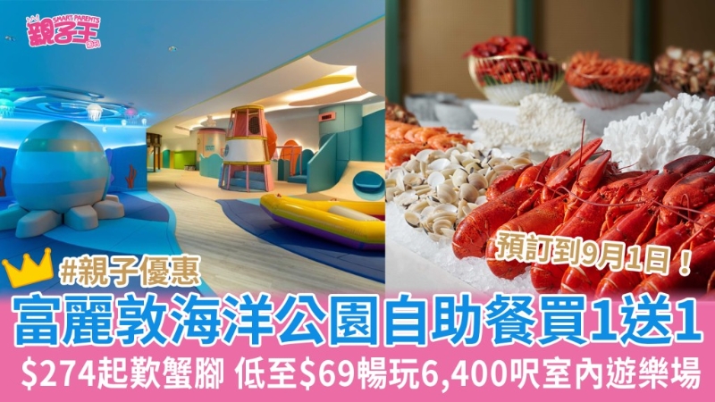 暑假好去處