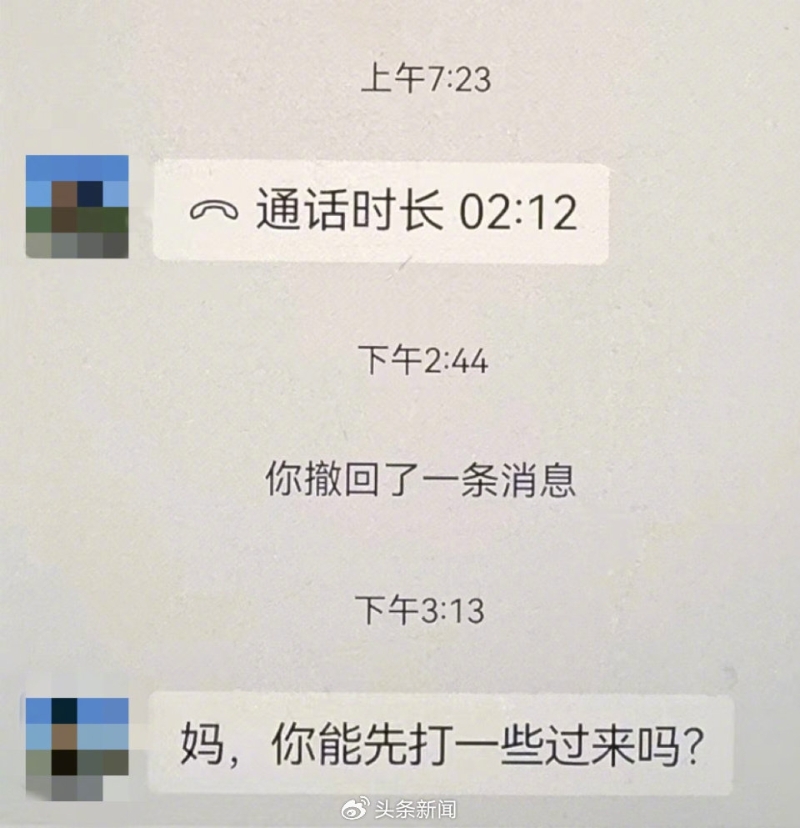 6月23日，孫某與家人的最后對(duì)話(huà)截圖。新京報(bào)