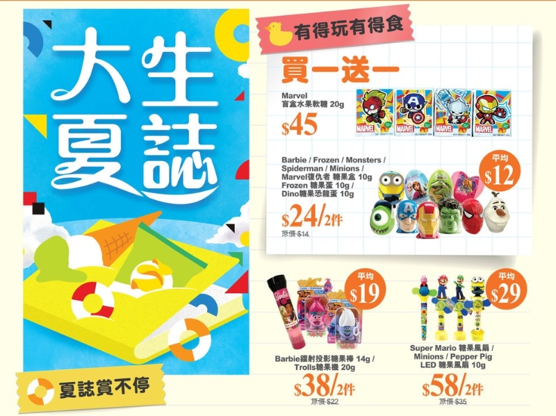 7月優(yōu)惠