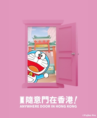 7月9日至8月8日，主辦方推出“隨意門在香港”先導活動，擺設逾2米高、1：1原始尺寸的隨意門于香港名區(qū)。 主辦方（AllRightsReserved）圖片。
