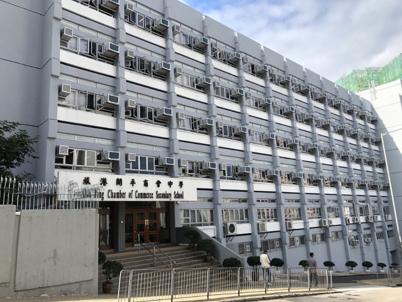 升中叩門2024︳全港37間中學(xué)叩門 九龍區(qū)中學(xué)（資料圖片）