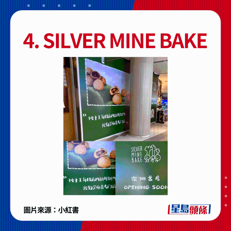 4. SILVER MINE BAKE：來(lái)自香港的人氣麻糬波波，首次進(jìn)軍深圳開(kāi)分店！