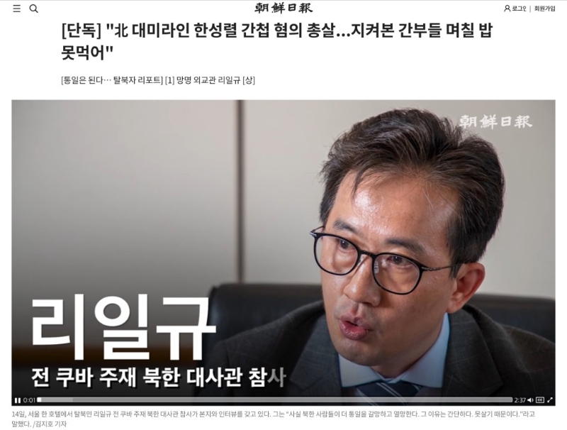 李日奎接受《朝鮮日?qǐng)?bào)》專訪。