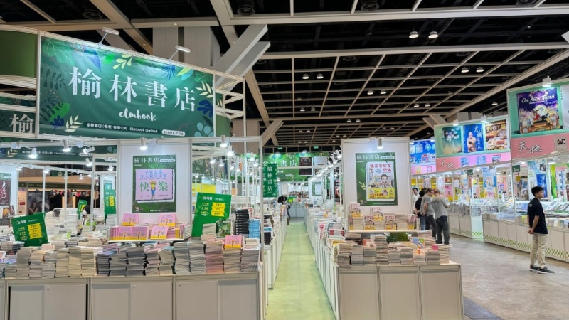 香港書展