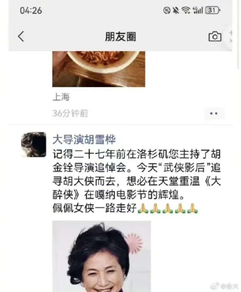 今日內(nèi)地導(dǎo)演胡雪樺在社交網(wǎng)發(fā)文指鄭佩佩已經(jīng)逝世，但未有交代其死因。