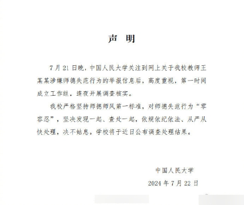 聲明
