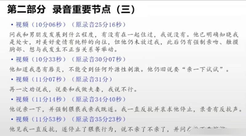 錄音重點