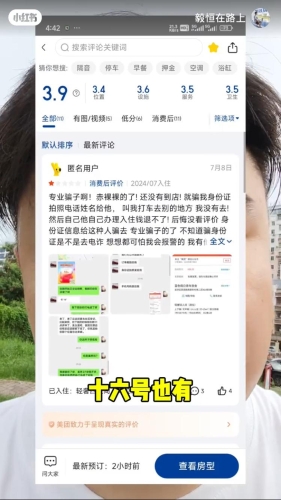 評(píng)價(jià)里也有很多人留言指被騙了1