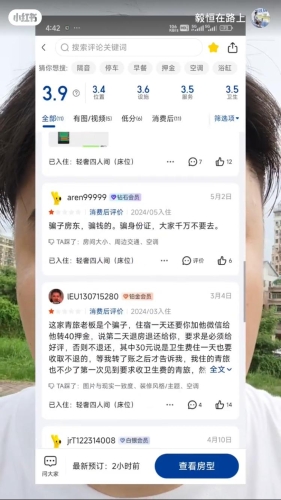 樓主先展示自己在美團(tuán)上的訂單截圖，并指涉事旅舍沒(méi)有營(yíng)業(yè)執(zhí)照，而且評(píng)價(jià)里也有很多人留言指被騙了