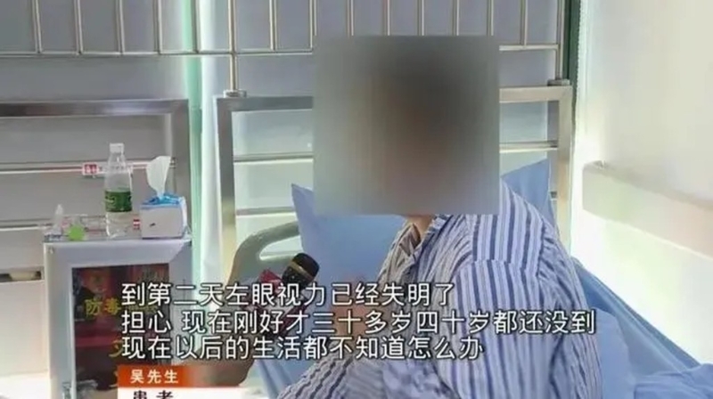 深圳的吳先生因拍死眼下蛾蚋，被迫摘除眼球。