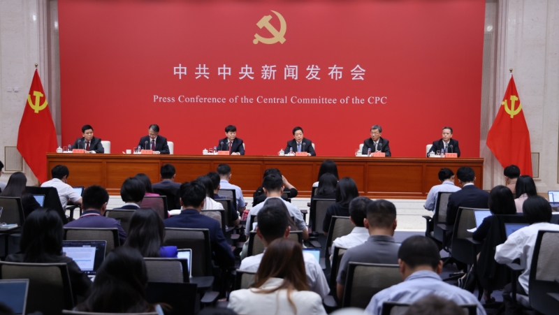 中共中央舉行新聞發(fā)布會(huì)