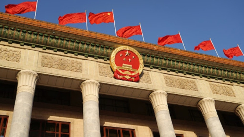 三中全會(huì)