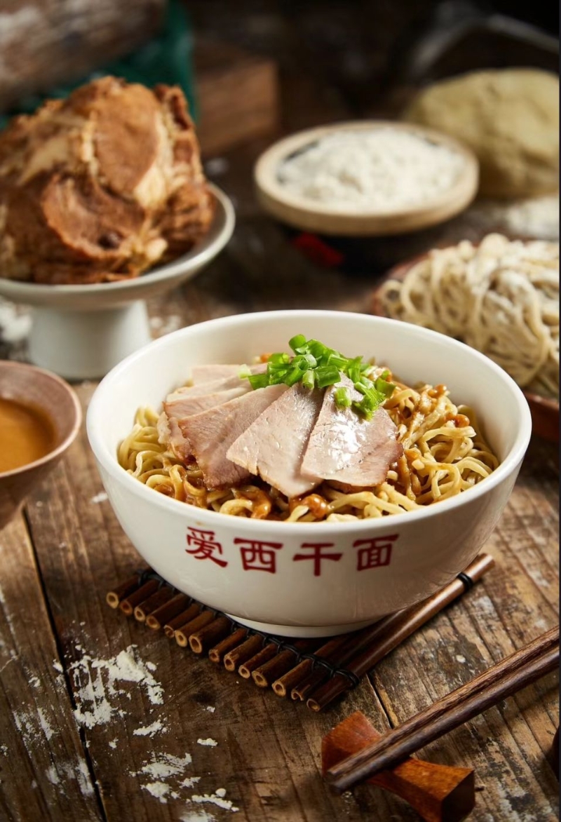 愛(ài)西干面