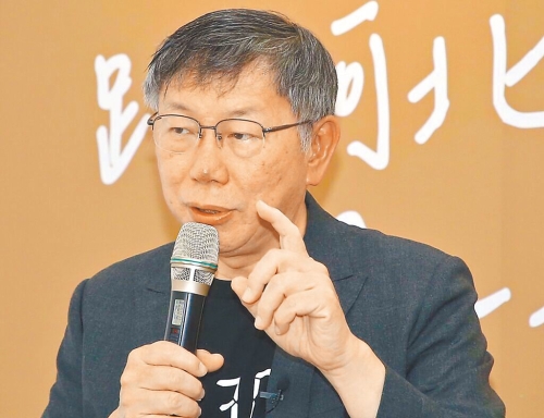 民眾黨主席柯文哲被質(zhì)疑，將去年總統(tǒng)大選募款經(jīng)費透過授權(quán)方式流向木可公關(guān)公司，金額超過新臺幣3963萬元。中時數(shù)據(jù)照）