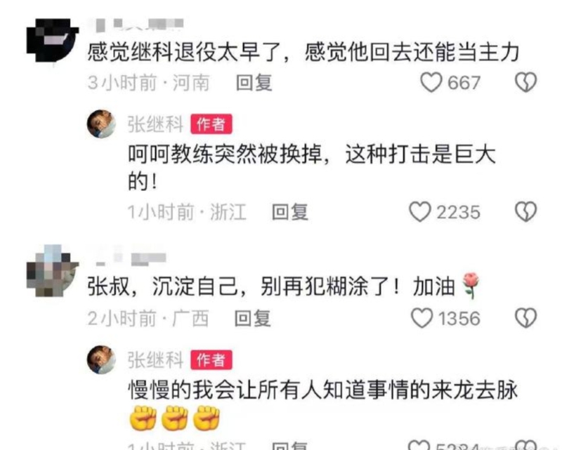 張繼科回應(yīng)網(wǎng)友留言