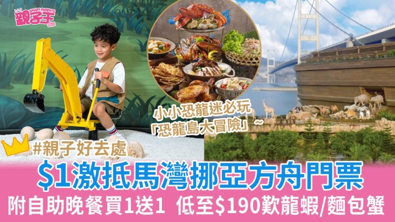 暑假好去處