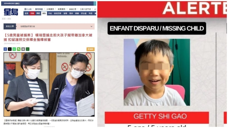 楊瑞雪及王欣(圖左)被控企圖綁架5歲男童并帶離加拿大。