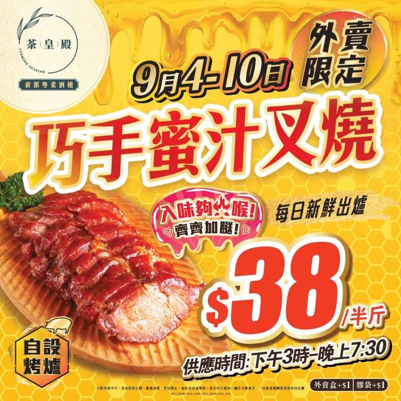 叉燒