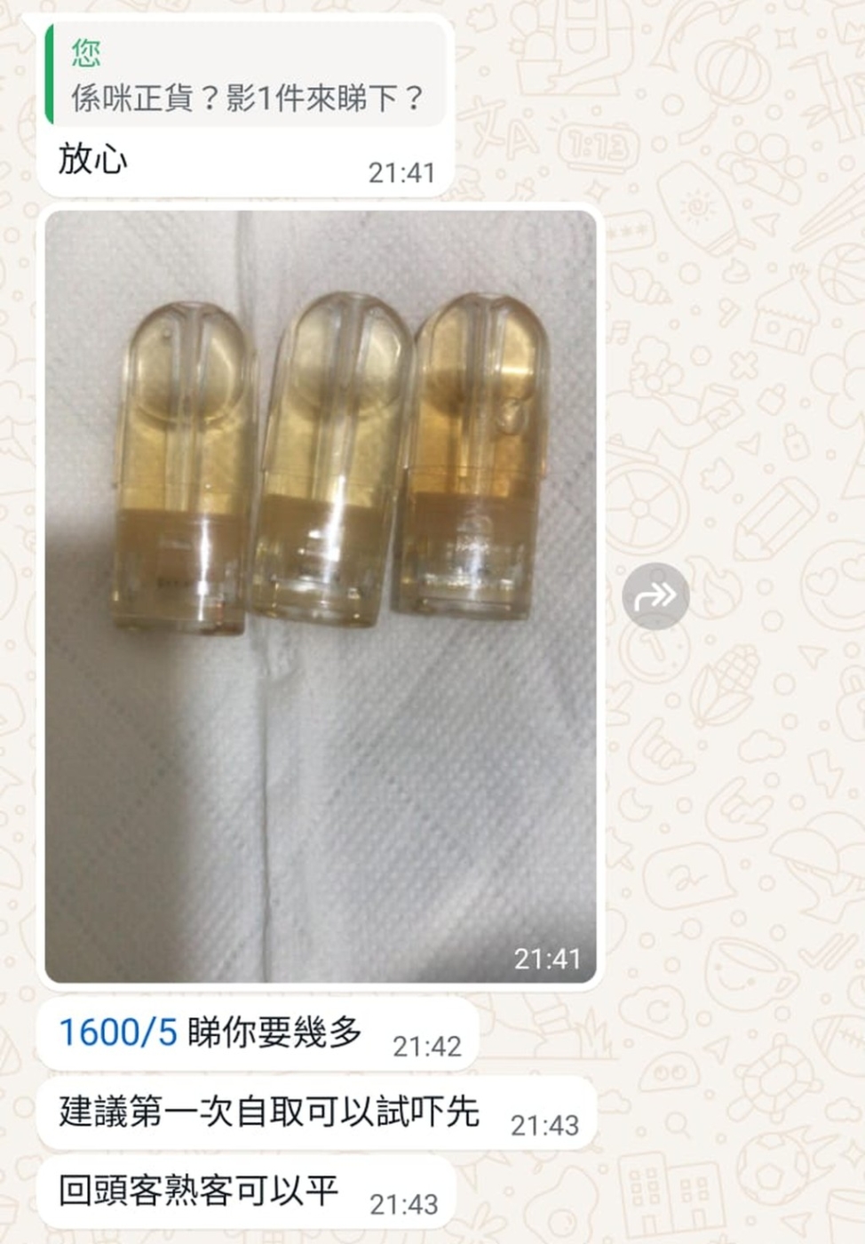 疑似“太空油”煙彈的相片