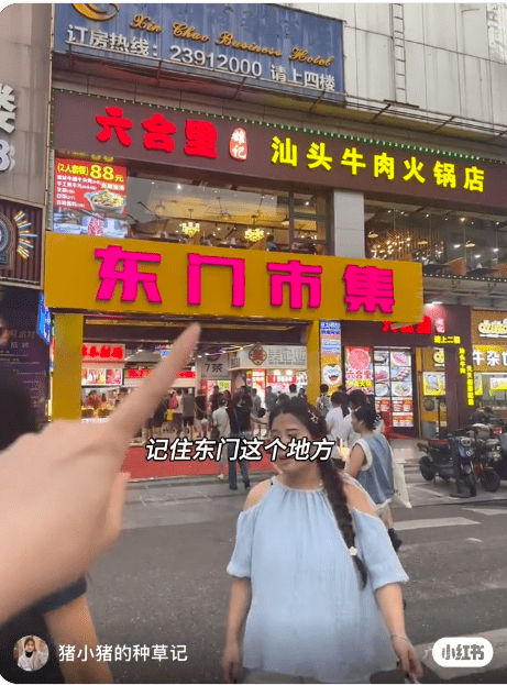 深圳東門美食城日前于東門町舊址旁重開?。▓D片來源：小紅書@豬小豬的種草記）