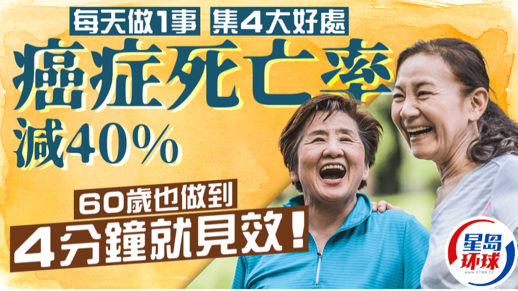 癌癥