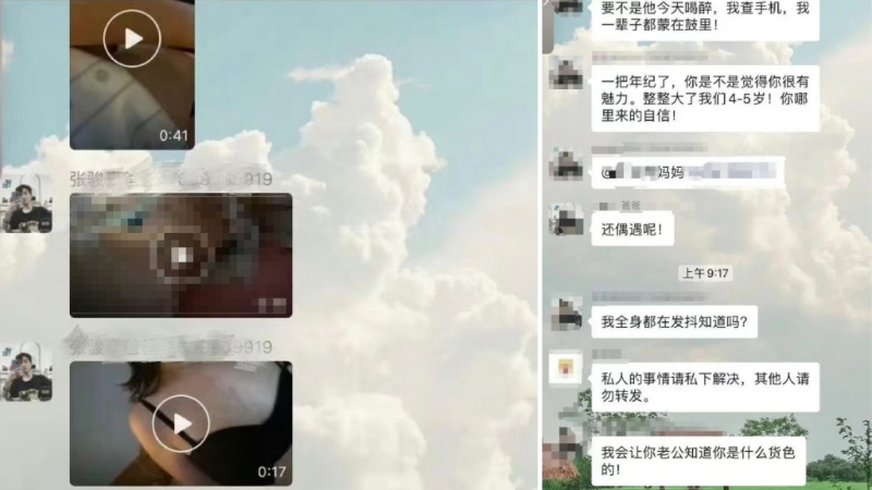 學(xué)生母親在群組內(nèi)公開(kāi)小三與丈夫的聊天截圖。