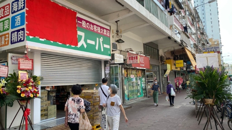香港首間業(yè)務(wù)超市在2021年選址大埔廣福道開業(yè)，之后再于深水埗及元朗開設(shè)分店。