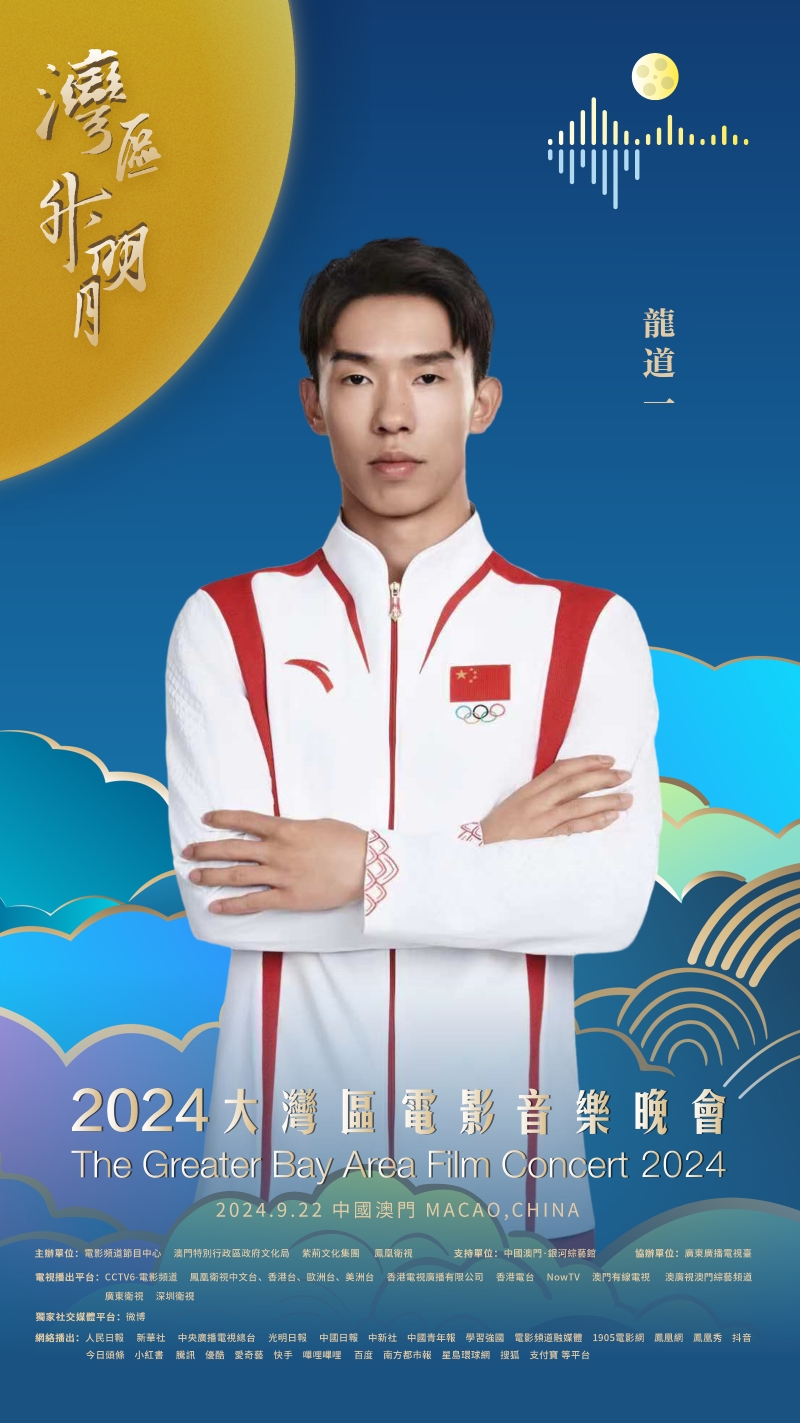 龍道一